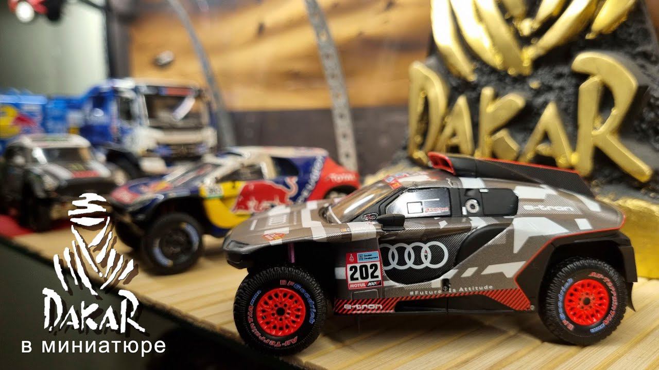 DAKAR rally в миниатюре смотреть онлайн