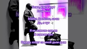 Toxi$ - ХАЙЕГОХО (Текст)