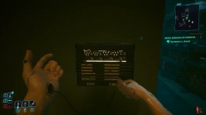 Cyberpunk 2077 - Девушка из Ламанчи