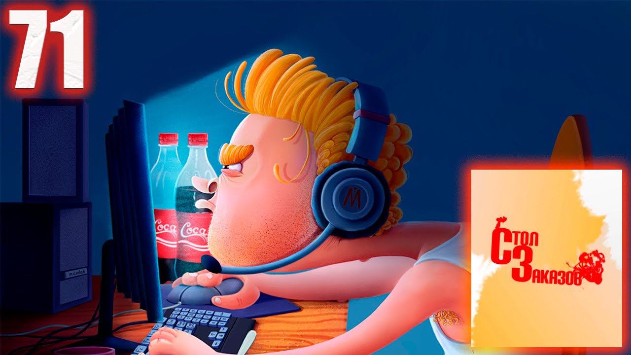 СТРИМ-РЕАКЦИЯ ПО ВАШИМ ЗАЯВКАМ №71 смотреть онлайн