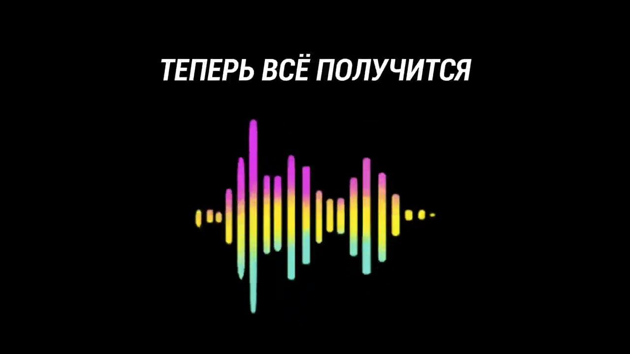 почему ничего не получается в жизни и как это изменить смотреть онлайн