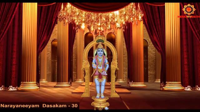 Narayaneeyam Dasakam - 30 - Vaamanaavatharam - Ashtama skandham смотреть онлайн