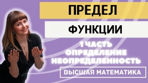 Пределы. Как находить по графику. Простые примеры. Неопределенность. Часть 1