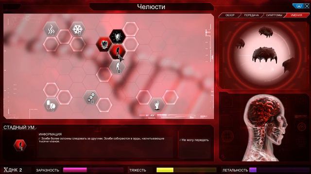 Plague Inc Evolved Мультиплеер С Учеником и Еще Один Фокус Для Зомби Вируса смотреть онлайн