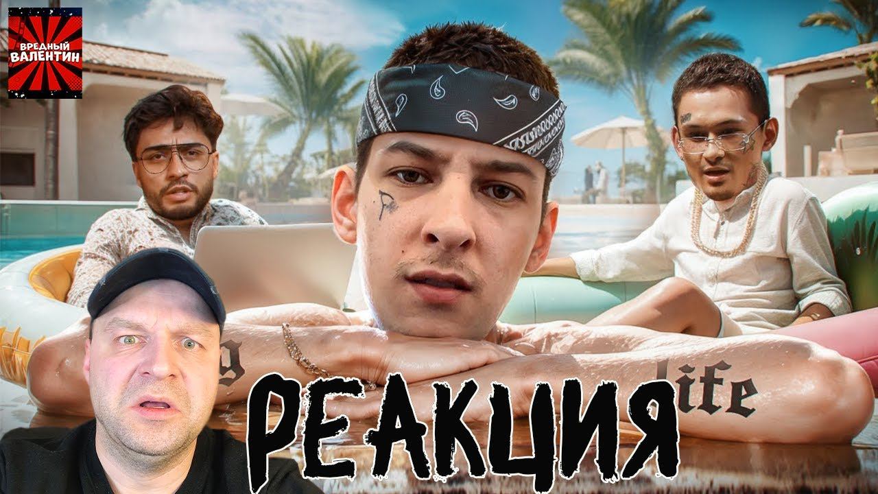 KIZARU - МАМКИН ГАНГСТЕР. РЕАКЦИЯ. смотреть онлайн