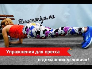 Эффективные упражнения для пресса в домашних условиях. Как добиться рельефного пресса?