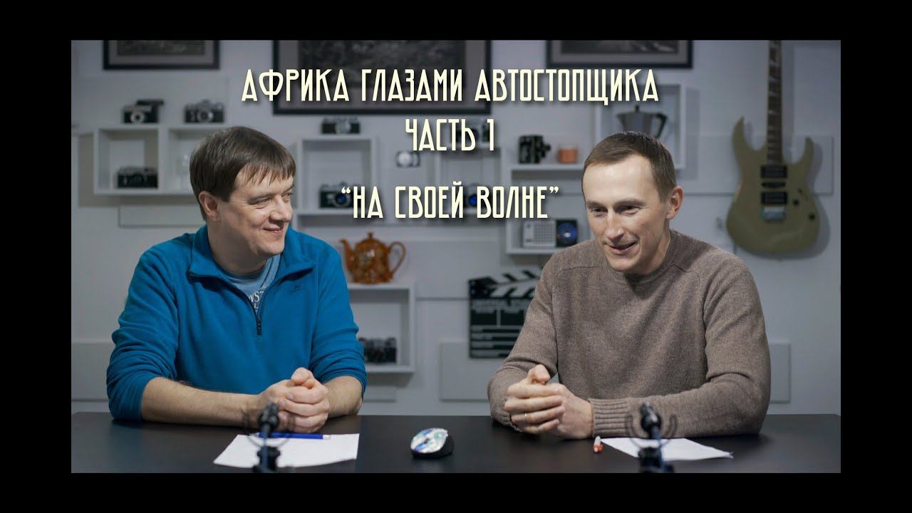 Африка глазами автостопщика (Сирия, Иордания, Египет) 2000г. Часть 1.