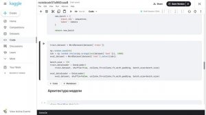 Семестр 2. Семинар 2.1. Обучение рекуррентной нейронной сети для задачи классификации