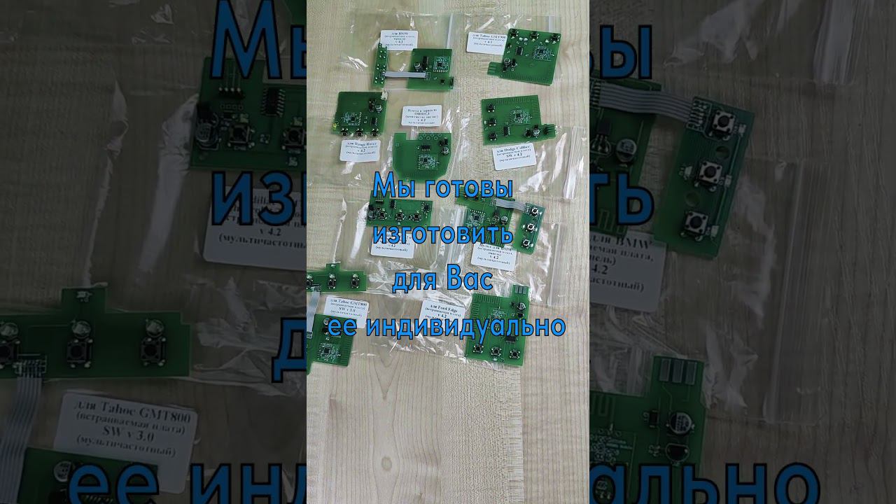 Плата Homelink под заказ смотреть онлайн