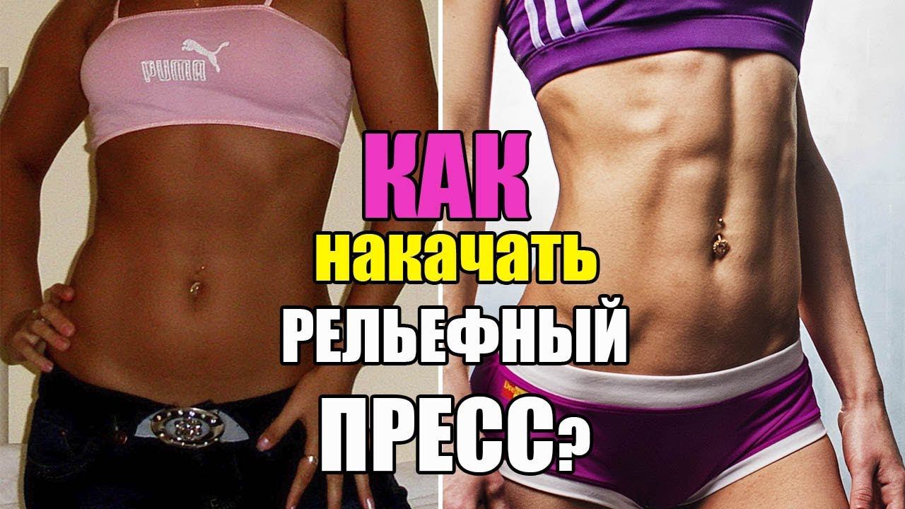 КАК и СКОЛЬКО качать пресс | Моя история | Секреты РЕЛЬЕФНОГО пресса смотреть онлайн