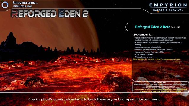 Empyrion   GS RFE2B TEST ч26 Проверяем стартовые планеты