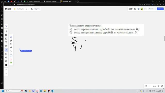 Руслан | Репетиторство по математике смотреть онлайн