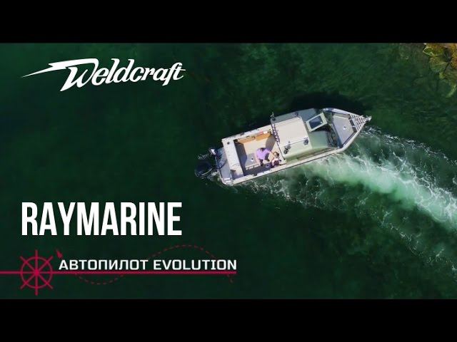 Навигация Rаymarine| Катер для рыбалки | Оборудование для катера смотреть онлайн