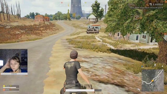 PUBG Live смотреть онлайн