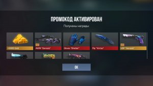 Новый рабочий промокод в стенд чилов