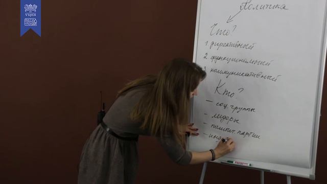 Политика и власть. 2. Кто творит политику? смотреть онлайн