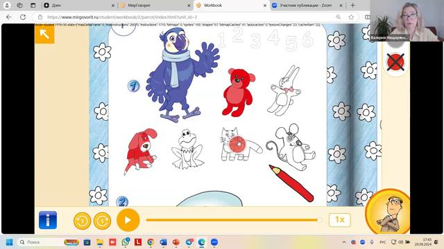 Умный Учебник, как  играть.
