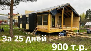 Строим барнхаус своими руками. Часть 2