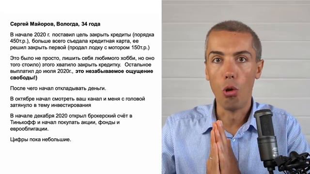 Цель - закрыть кредиты (450 000)? Мама тоже запустила 2 студии - Разбор кейсов инвесторов #36 смотреть онлайн