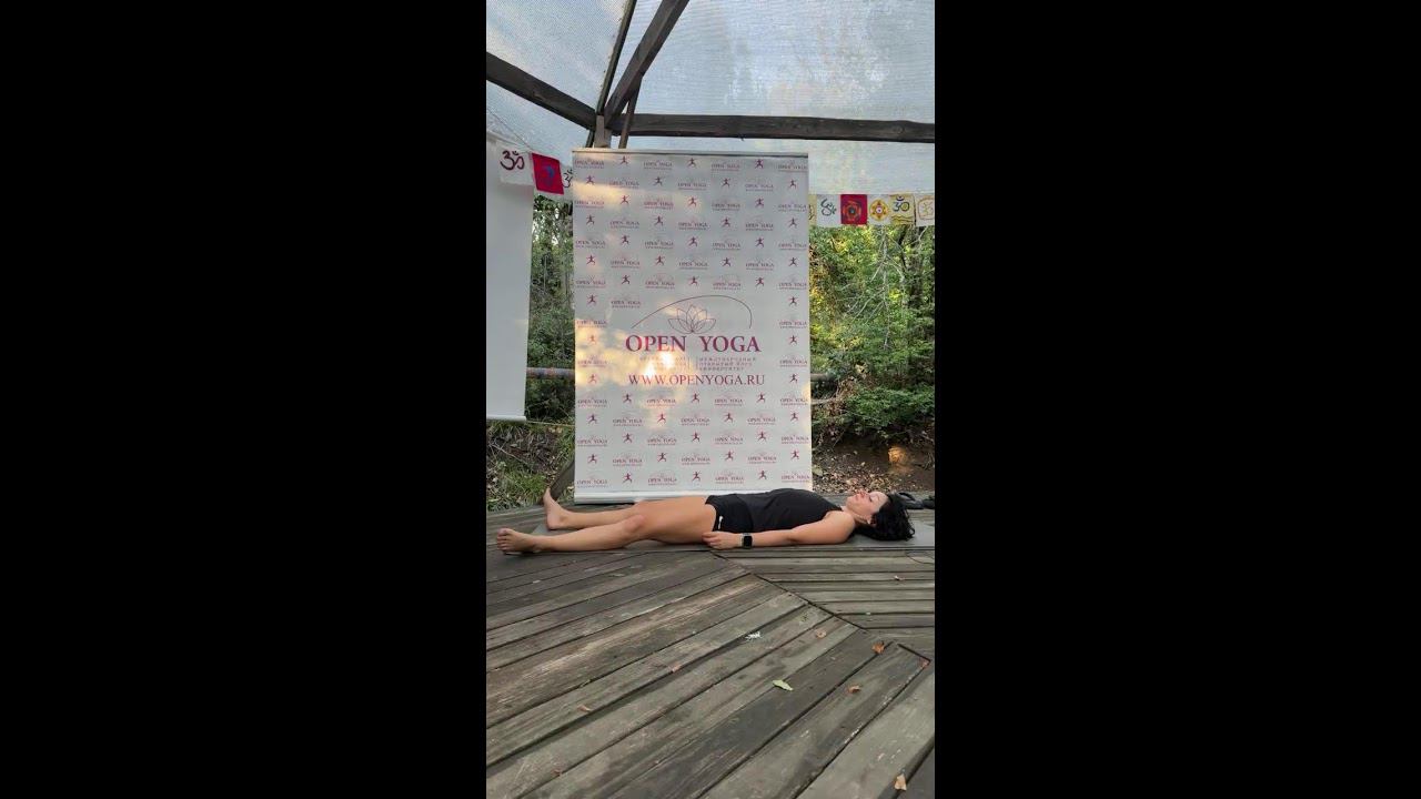 Практика йоги в прямом эвире с Мила Касумова.Открытая Йога.03 в прямом эфире! смотреть онлайн
