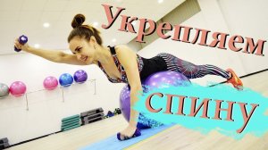 Укрепляем спину дома. Упражнения для поясницы и верхней части спины