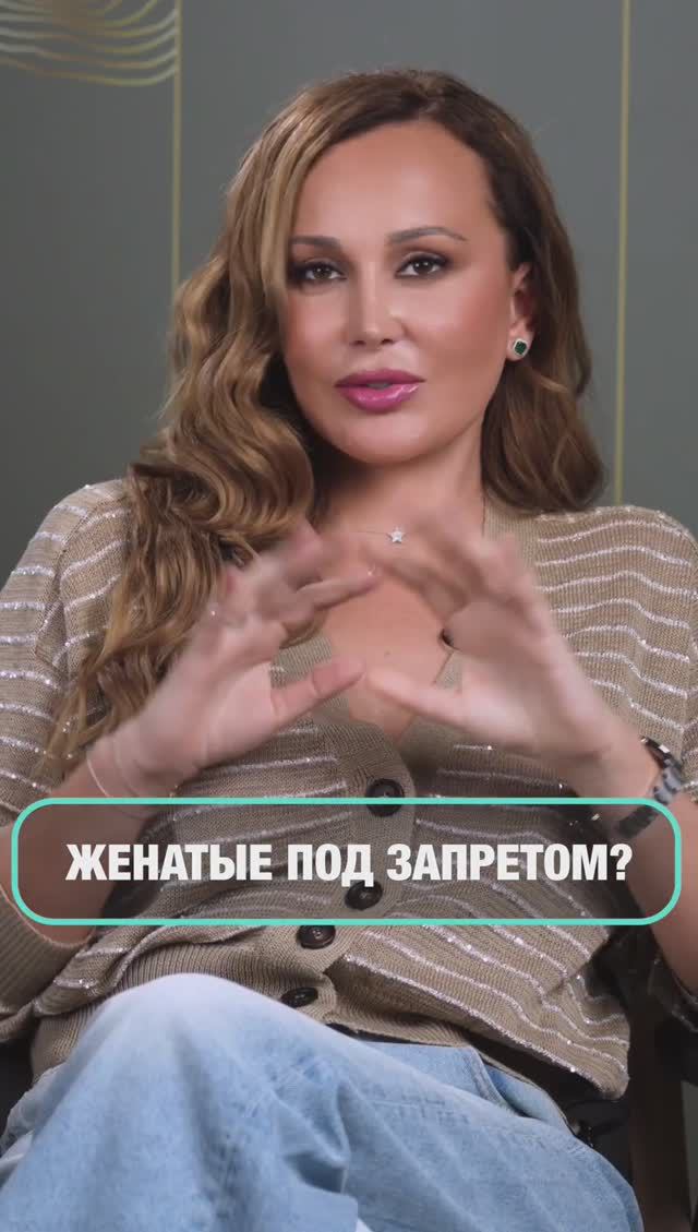 Отношения с ЖЕНАТЫМ – табу или…? / 🎁 Заберите три ПОДАРКА в приложении «Сфера» 👇 смотреть онлайн