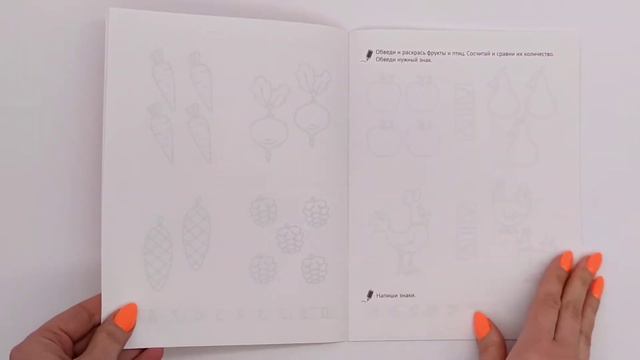 Я пишу сам. Волшебная пропись-копирка. Сравнение. Сложение. Вычитание. 5—7 лет смотреть онлайн