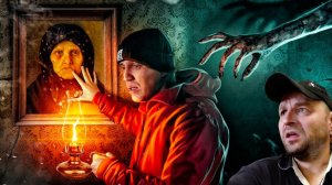 Реакция на ПЕРЕНОЧЕВАЛ в доме ВЕДЬМЫ - Я ТУДА НЕ ВЕРНУСЬ!