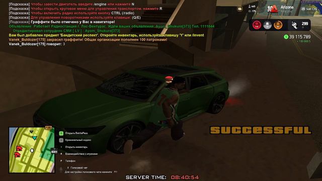 Граффити 3 смотреть онлайн