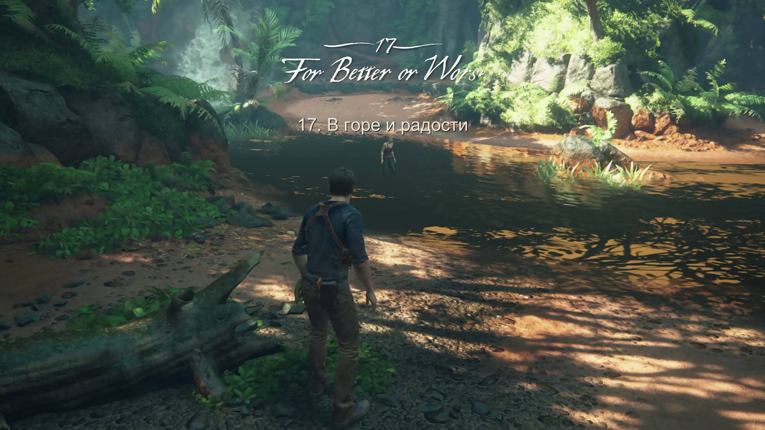 Uncharted4️⃣: A Thief’s End #11