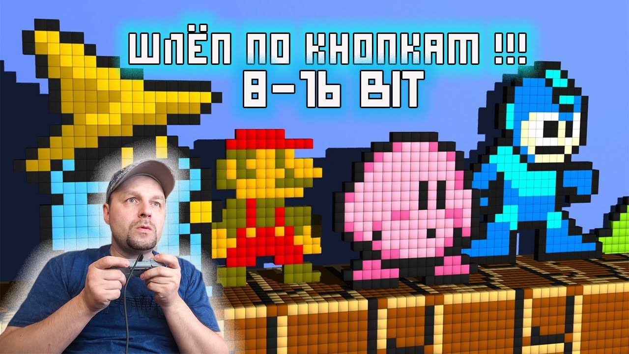 Шлёп по Кнопкам ! №13 (16 BIT) Sega / Road Rush 3 смотреть онлайн