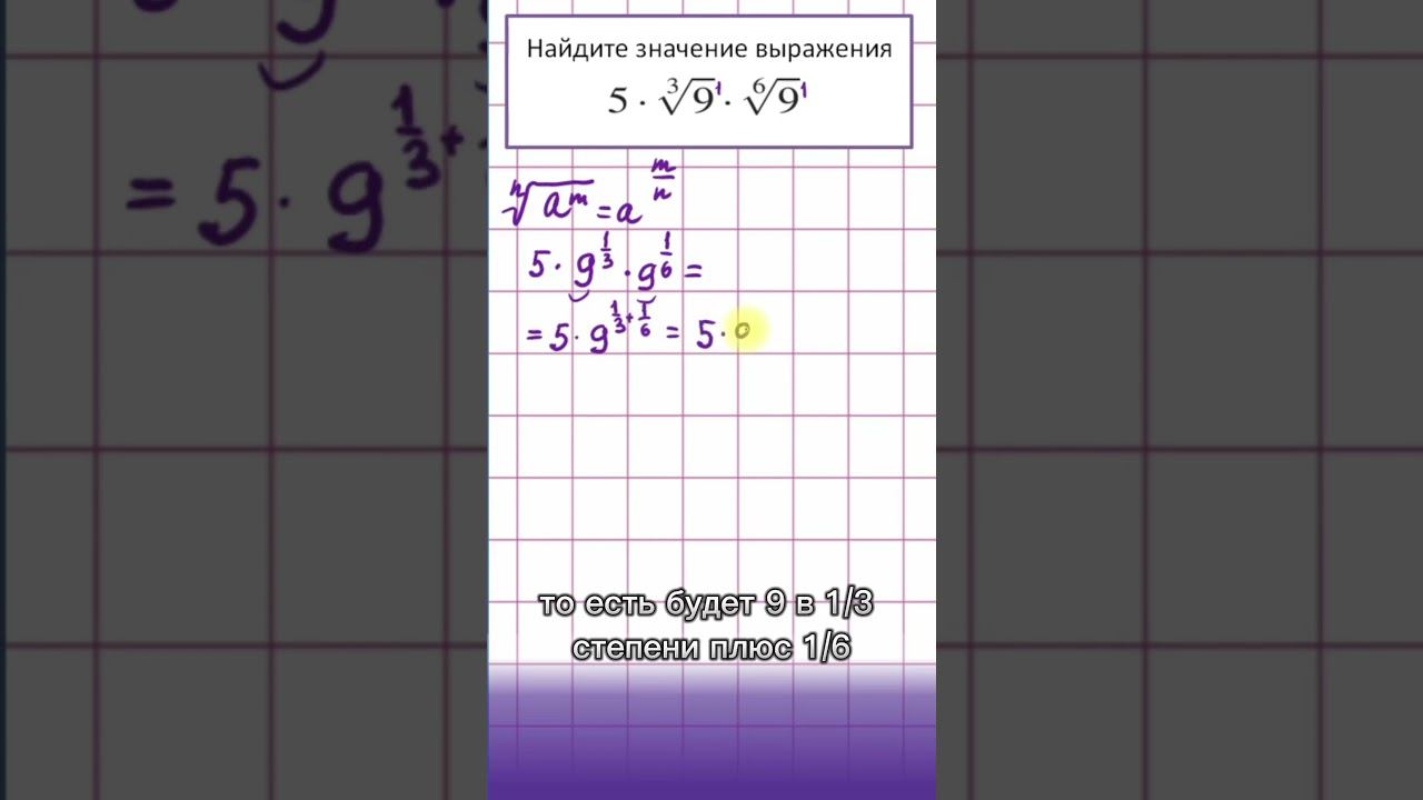 Здесь разборы заданий из ЕГЭ и ОГЭ по математике #математика #огэ2023 #егэ2023 смотреть онлайн