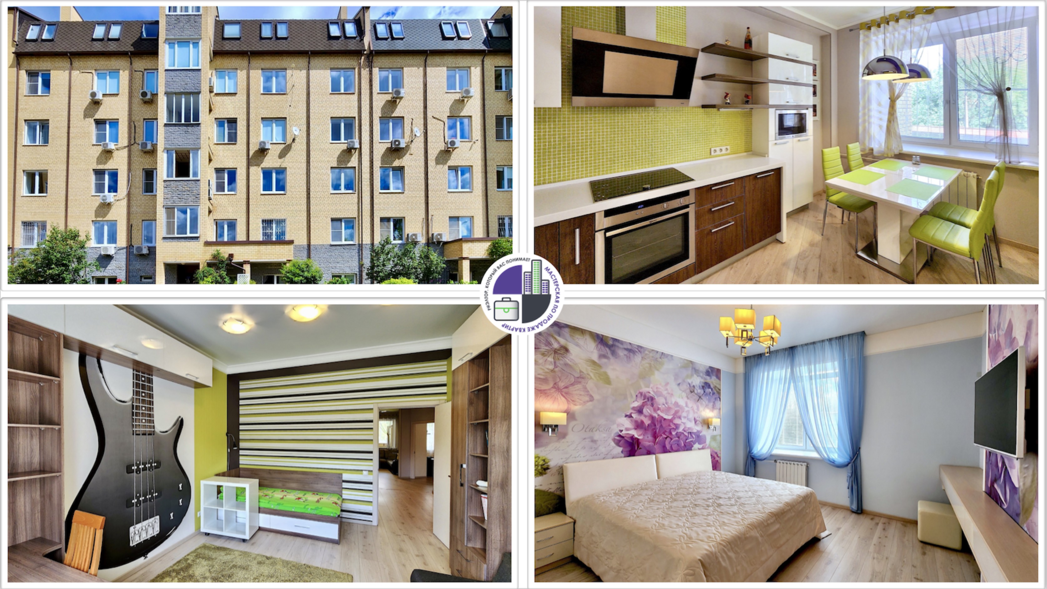 Продажа 4-комнатной квартиры 110 кв.м. по адресу: г.Мытищи, ул.Благовещенская, д.19 смотреть онлайн