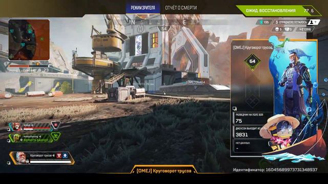 Apex Legends | Первое место #2 смотреть онлайн