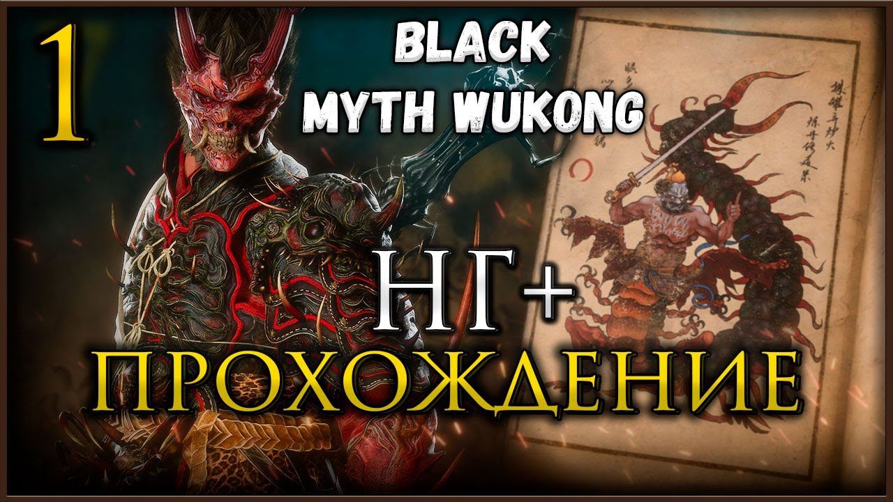 Багованый Space Marine 2 и Black Myth Wukong NG+ прохождение смотреть онлайн