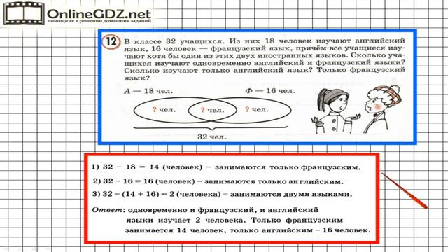 Урок 13 Задание 12  ГДЗ по математике 3 класс Петерсон Л.Г. Часть 2