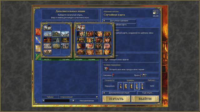 Герои 3 HotA - Лучшие стартовые герои при игре за Оплот (Гайд) (АнтикварЪ-Gaming)