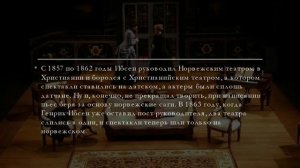 Генрик Ибсен краткая биография