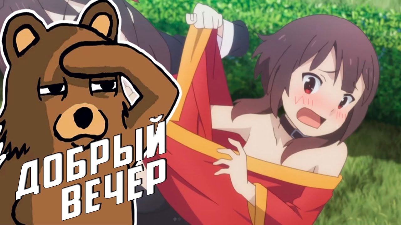 Как я встретил вашу ВАЙФУ! 