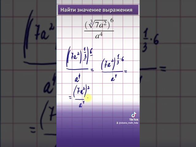 Задание со степенями из ЕГЭ по математике смотреть онлайн