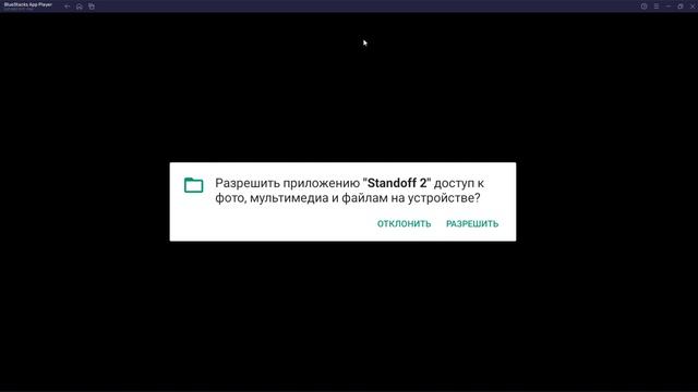 BlueStacks App Player 2024-09-27 18-17-23 смотреть онлайн