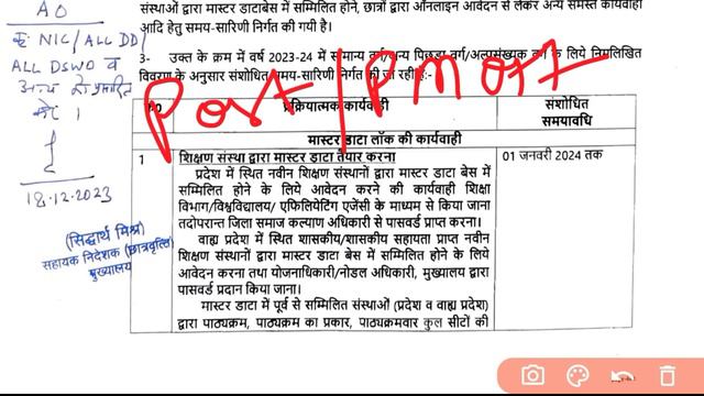 UP Scholarship Apply Last date 2023-24 | UP Scholarship Last date 2023-24 | UP Scholarship last dat смотреть онлайн