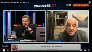 Соловьеву:вы не любите Власова а как же Нжде,Дро Канаян?В чем величие армян? Факты.