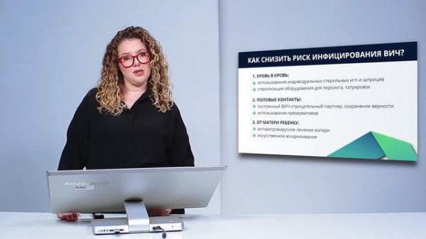 Лекция о профилактике ВИЧ инфекции
