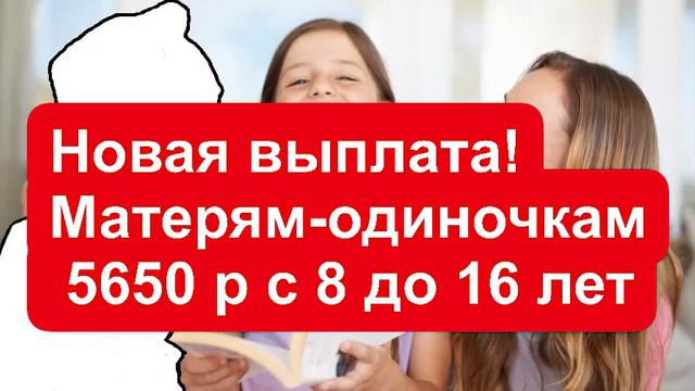 Матерям одиночкам выплаты 2021 году послание президента смотреть онлайн