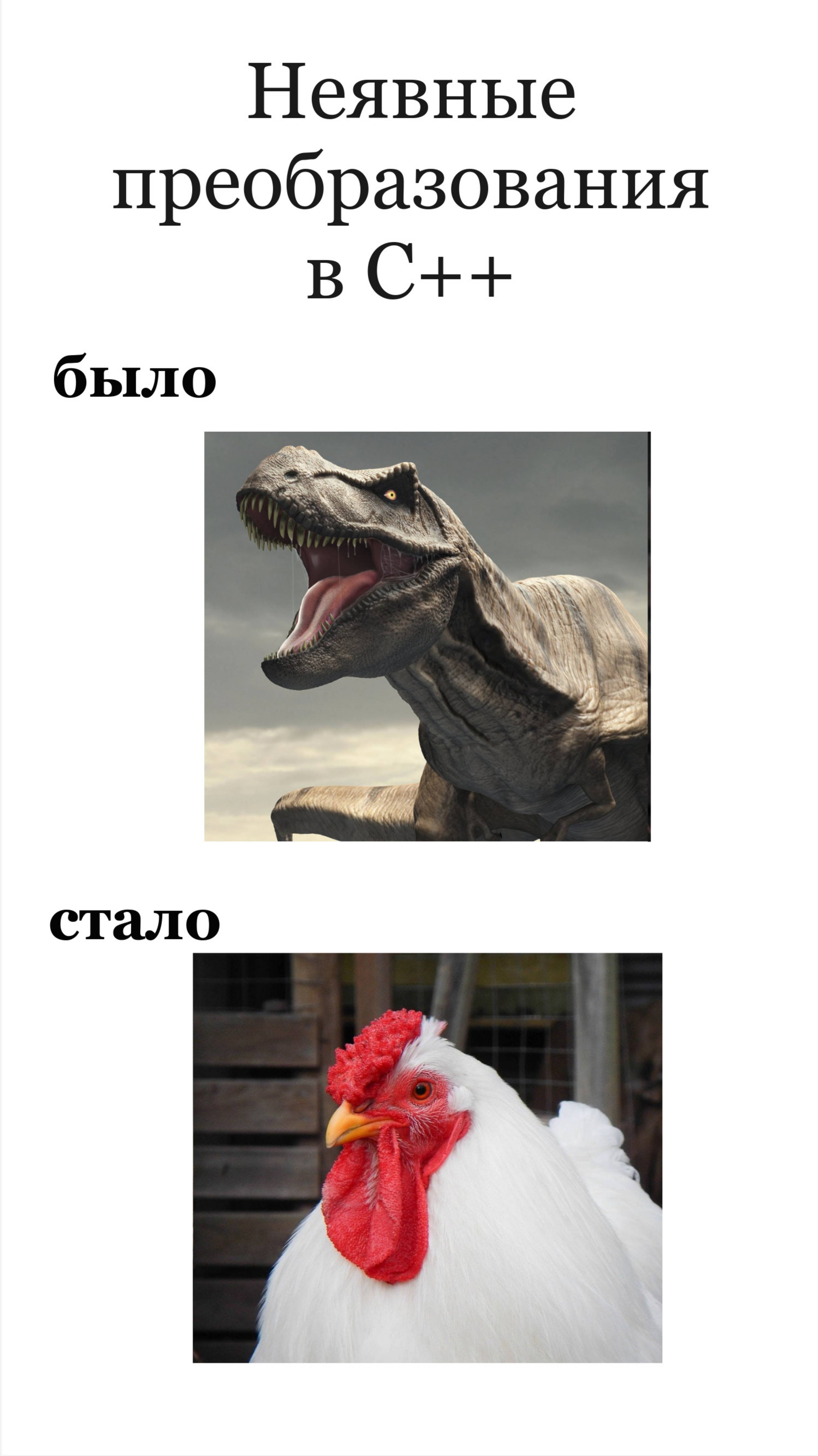 Неявные преобразования в С++ смотреть онлайн