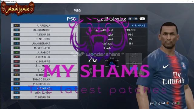 تحميل باتش PES2018 النهائى PES 2018 SmokePatch18 version 18 0 0 باقوى الاضافات смотреть онлайн