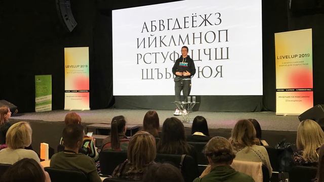 Всероссийский форум для подростков LevelUp Forum 2019 смотреть онлайн