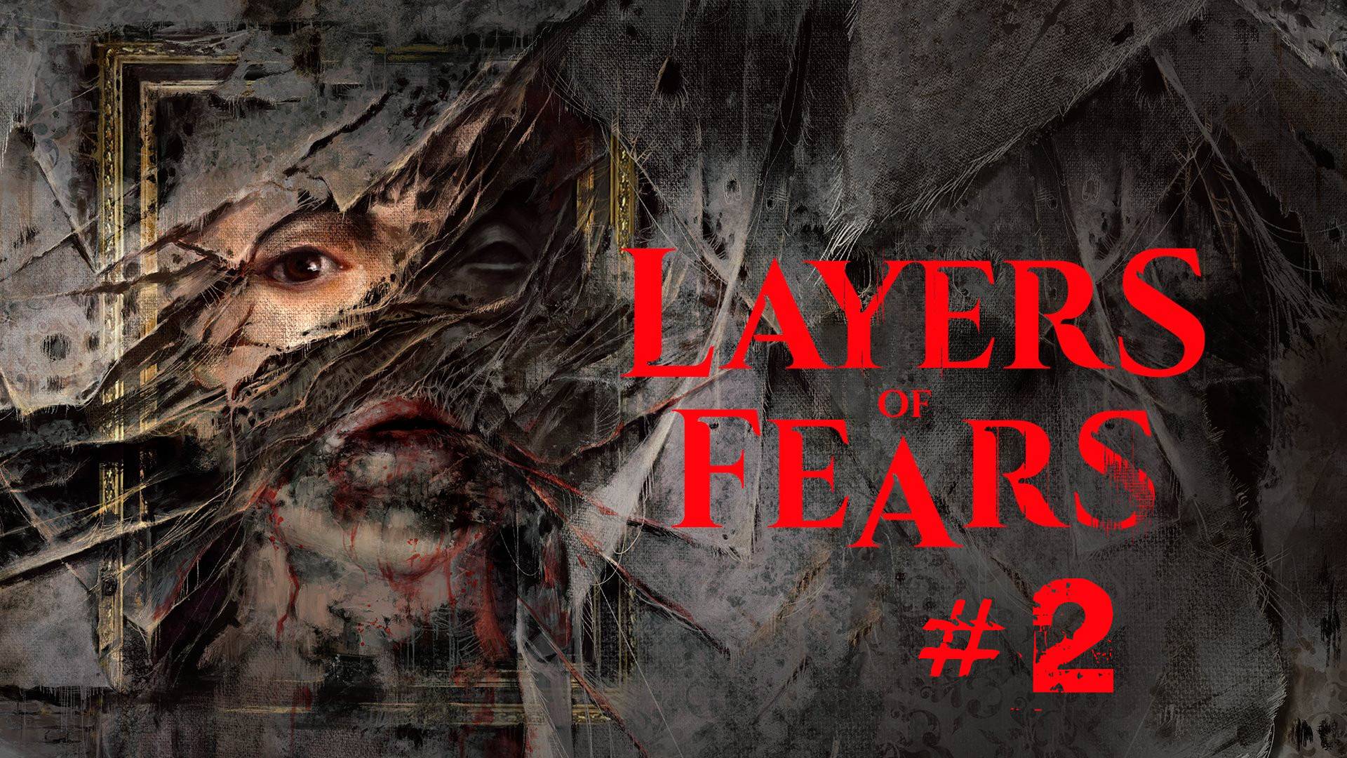 Layers of Fear | Слои страха #2 смотреть онлайн