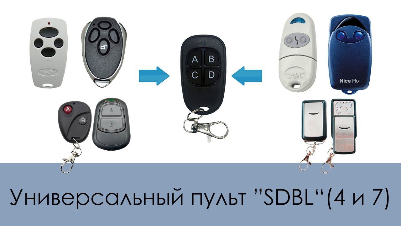 Универсальный пульт SDBL (4 и 7) | Копирует Doorhan, An-motors, Came, Nice, GSN | Видео обновлено смотреть онлайн